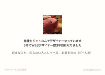 ユーザーカスタマーサポートへくるお問い合わせを削減するPJTのお話