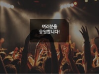 Prezi를 활용한 스토리텔링 수업하기 slideshare