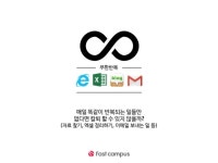 [패스트캠퍼스] 업무자동화 칼퇴