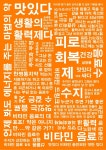 비타500 브랜드북 - 윤민정 slideshare
