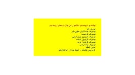 پرسشها و پیام فرزندان کورش - داریوش دهقان slideshare