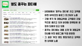 [창업&예비창업자] 마을기업의 성공전략 slideshare