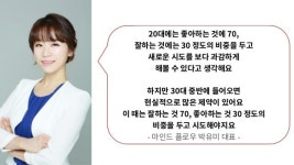 직장 다닌다고 직업 생기지 않는다 | 김호 더 랩 에이치 대표 slideshare