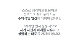 자기 삶의 주인이 되는 책 읽기 slideshare