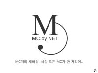 엠씨바이넷