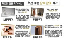핸드메이드 홈퍼니싱 온라인 셀렉트샵 slideshare