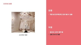 셀프마리에 사업계획서 slideshare