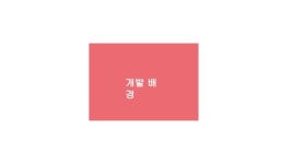 셀프마리에 사업계획서 slideshare