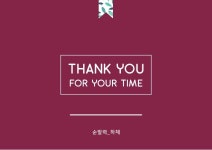 [컨디셔닝] 순발력 - 하체 slideshare