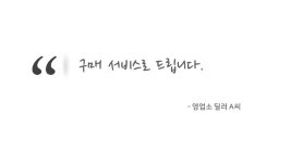 아이오티스퀘어 발표자료 slideshare