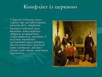 г.галілей | PPT г.галілей