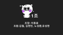 야생의 야옹이가 나타나따! slideshare