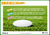 [중국골프여행] 칭따오 금산 골프 리조트 제안서 slideshare