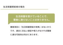 【再送】無職クレジットカード