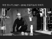 인공지능과 게임 | PPTX 인공지능과 게임