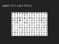 인공지능과 게임 | PPTX 인공지능과 게임