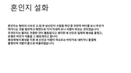 제주 삼성신화 slideshare