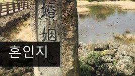 제주 삼성신화 slideshare