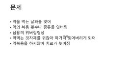 스마트 약상자 slideshare