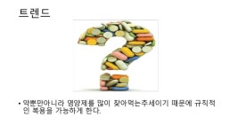 스마트 약상자 slideshare