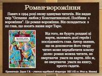 мілора  павич. майстерність і особливості стилю. slideshare