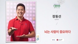  뇌는 사람이 중요하다 | 장동선 뇌과학자 slideshare