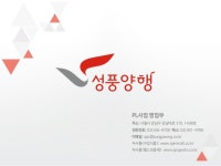 성풍양행(주) 회사소개 및 제품제안서 slideshare