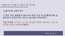 시민교육이 희망이다 slideshare