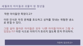 시민교육이 희망이다 slideshare