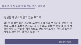 시민교육이 희망이다 slideshare