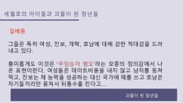 시민교육이 희망이다 slideshare