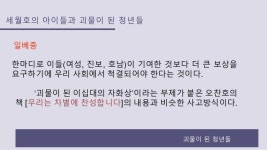 시민교육이 희망이다 slideshare