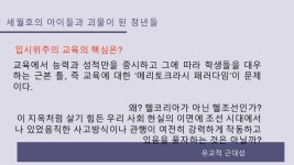 시민교육이 희망이다 slideshare