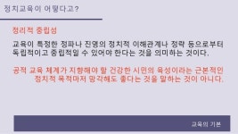 시민교육이 희망이다 slideshare