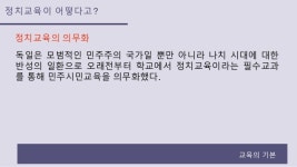 시민교육이 희망이다 slideshare