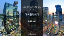 애드플라이어 사업소개서 김장현 slideshare