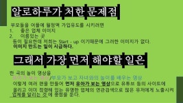 내 자녀와 마음맞춤 slideshare