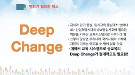 학교 메이커 교육 컨퍼런스 2017 - 학교에서의 창의교육 운영전략 by 송근후 교장(도촌초등학교) slideshare