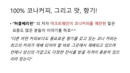 (코나커피 알고 드세요~)하와이안 코나커피 고르는 방법,등급, 맛, 재배방법_코나커피 엑스트라 팬시 최고죠^^ slideshare