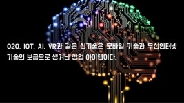 [창업자&예비창업자]  전통시장 청년 창업 성공전략 slideshare