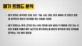 [창업자&예비창업자]  전통시장 청년 창업 성공전략 slideshare