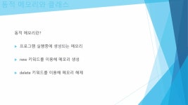 C++ 2학기 수행평가 | PPTX C++ 2학기 수행평가