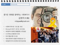 선배사회복지사 소소한 일상_나눔