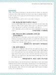 모두의 발자국으로 만드는 방방곡곡 환경정의 투어개발 자료집