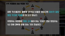 [창업자&예비창업자] 치열한 창업 전쟁터에서 살아남기 slideshare