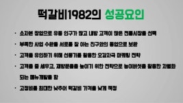 [창업자&예비창업자] 치열한 창업 전쟁터에서 살아남기 slideshare