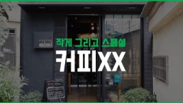 [창업자&예비창업자] 치열한 창업 전쟁터에서 살아남기 slideshare