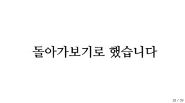 역기획 클로바 마이탭 slideshare