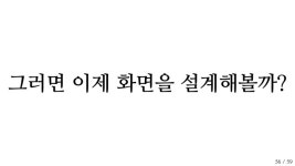 역기획 클로바 마이탭 slideshare