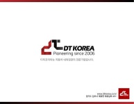디티코리아 소개서